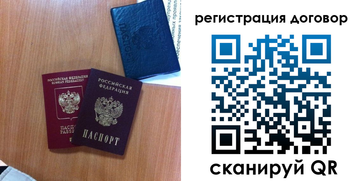 временная регистрация в Сорске
