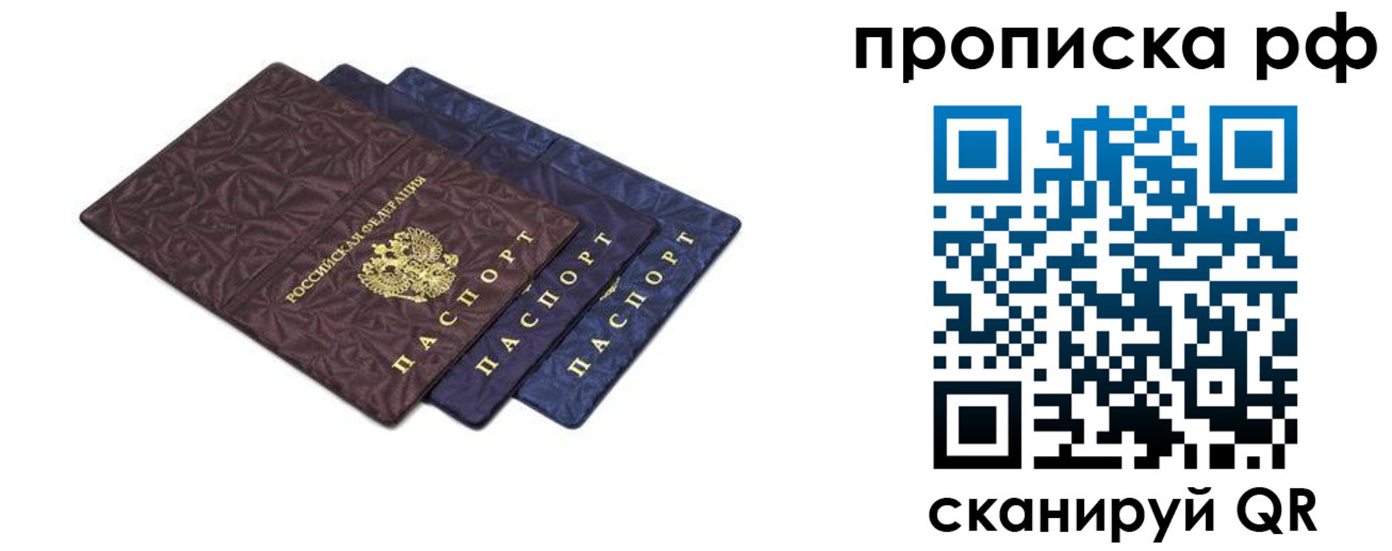 прописка паспорт в Сорске