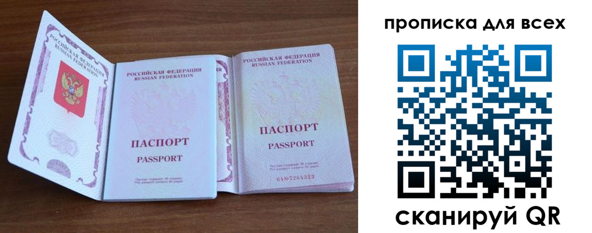 регистрация для дет. сада в Сорске