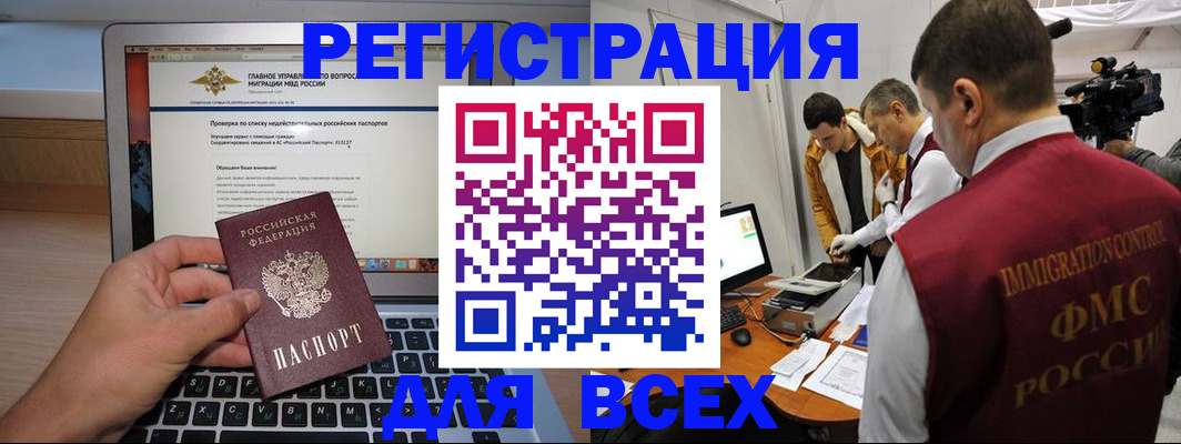 прописка регистрация в Сорске