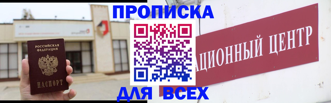 найти адрес прописки в Сорске