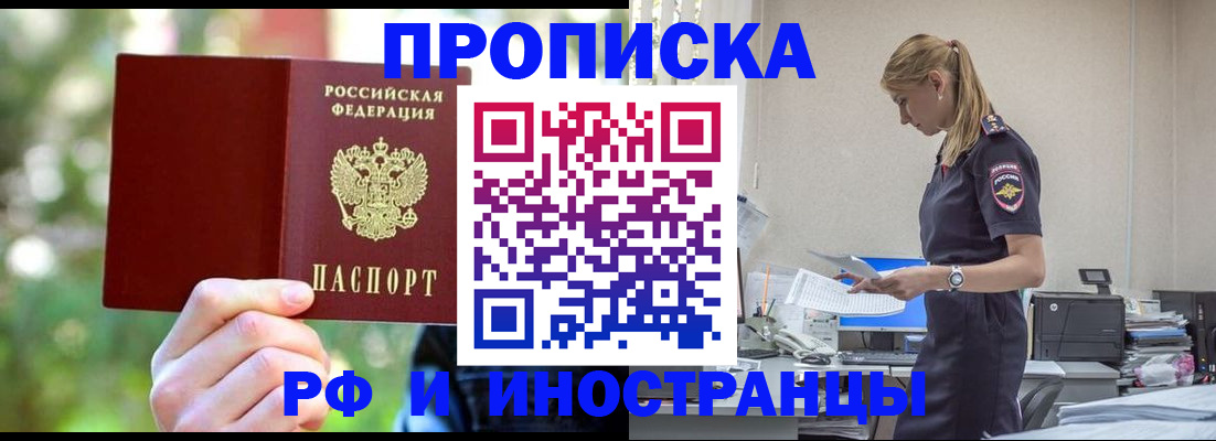 временная регистрация гарантия в Сорске