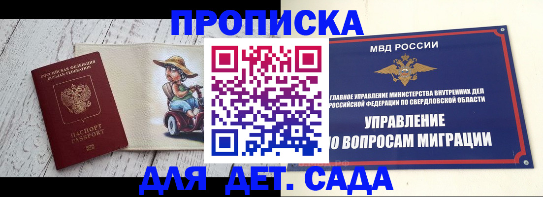 прописка иностранных граждан в Сорске